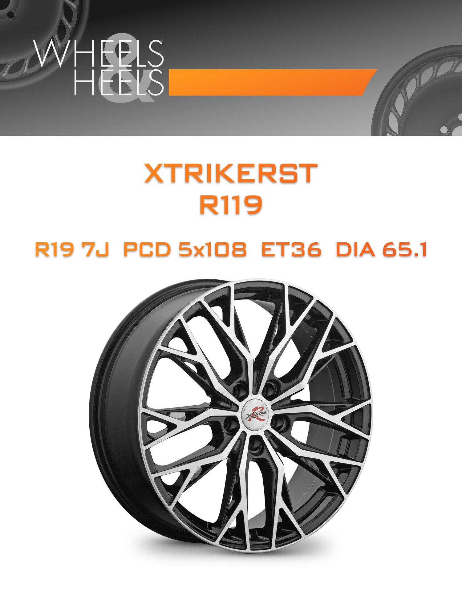 Диск автомобильный литой XtrikeRST R119 19x7 5x108 et36 dia65.1 BK/FP