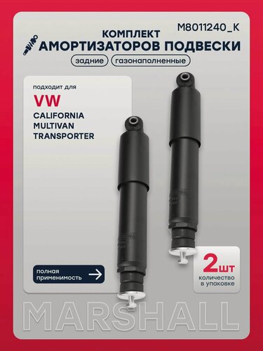 Изображение товара Комплект амортизаторов подвески задний Volkswagen VW Фольксваген Transporter Транспортер 701513031N