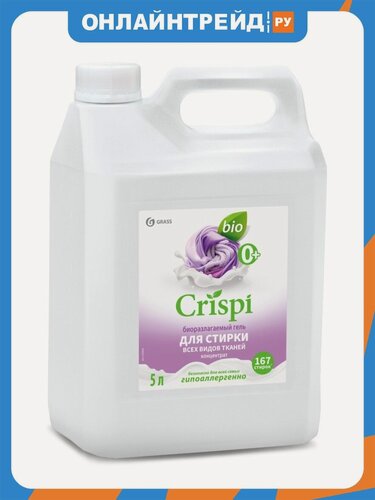 Изображение товара Гель для стирки Grass CRISPI для всех видов тканей, концентрат, экологичный, 5 л