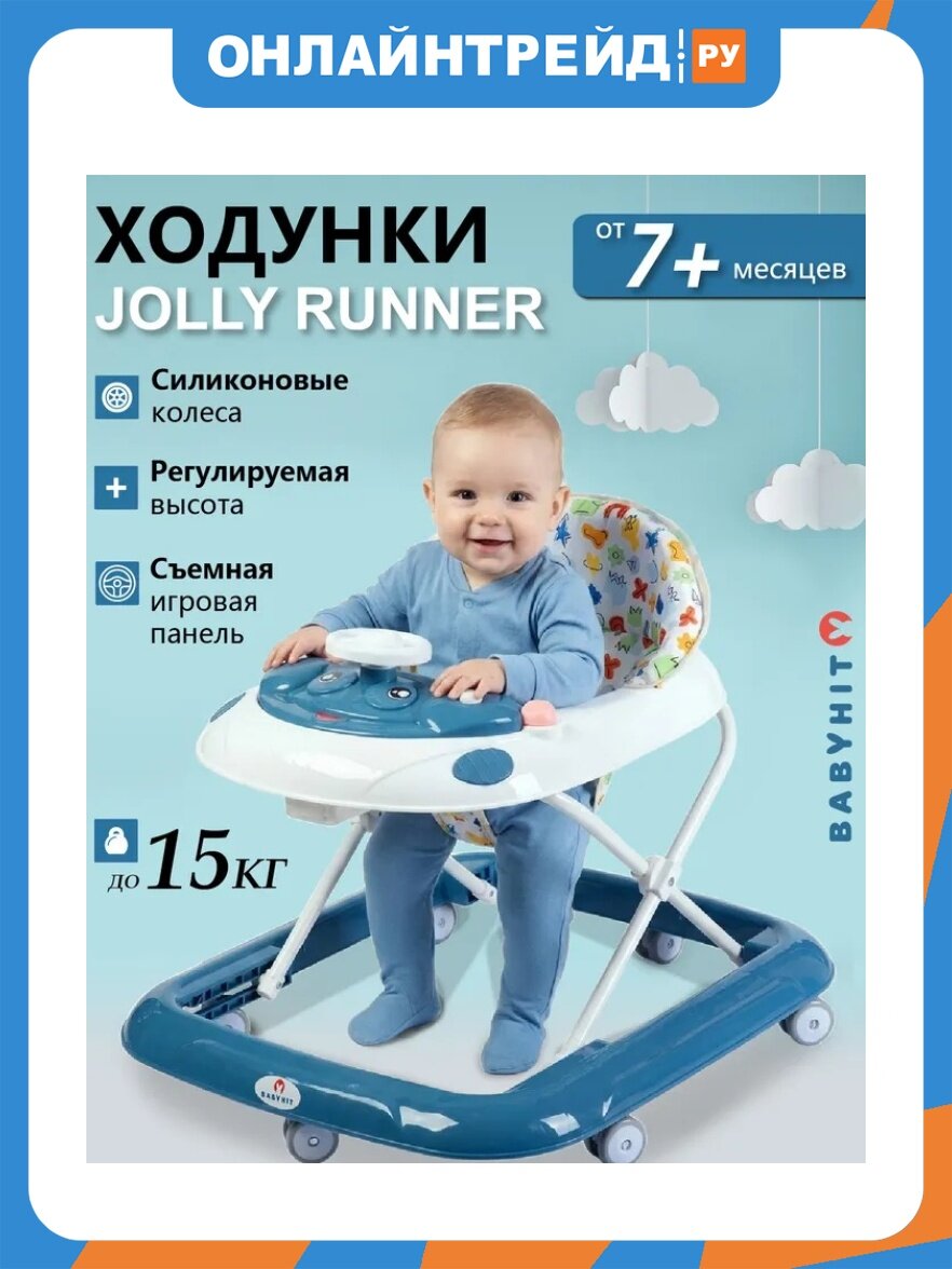 Ходунки Babyhit JOLLY RUNNER BW140 BLUE