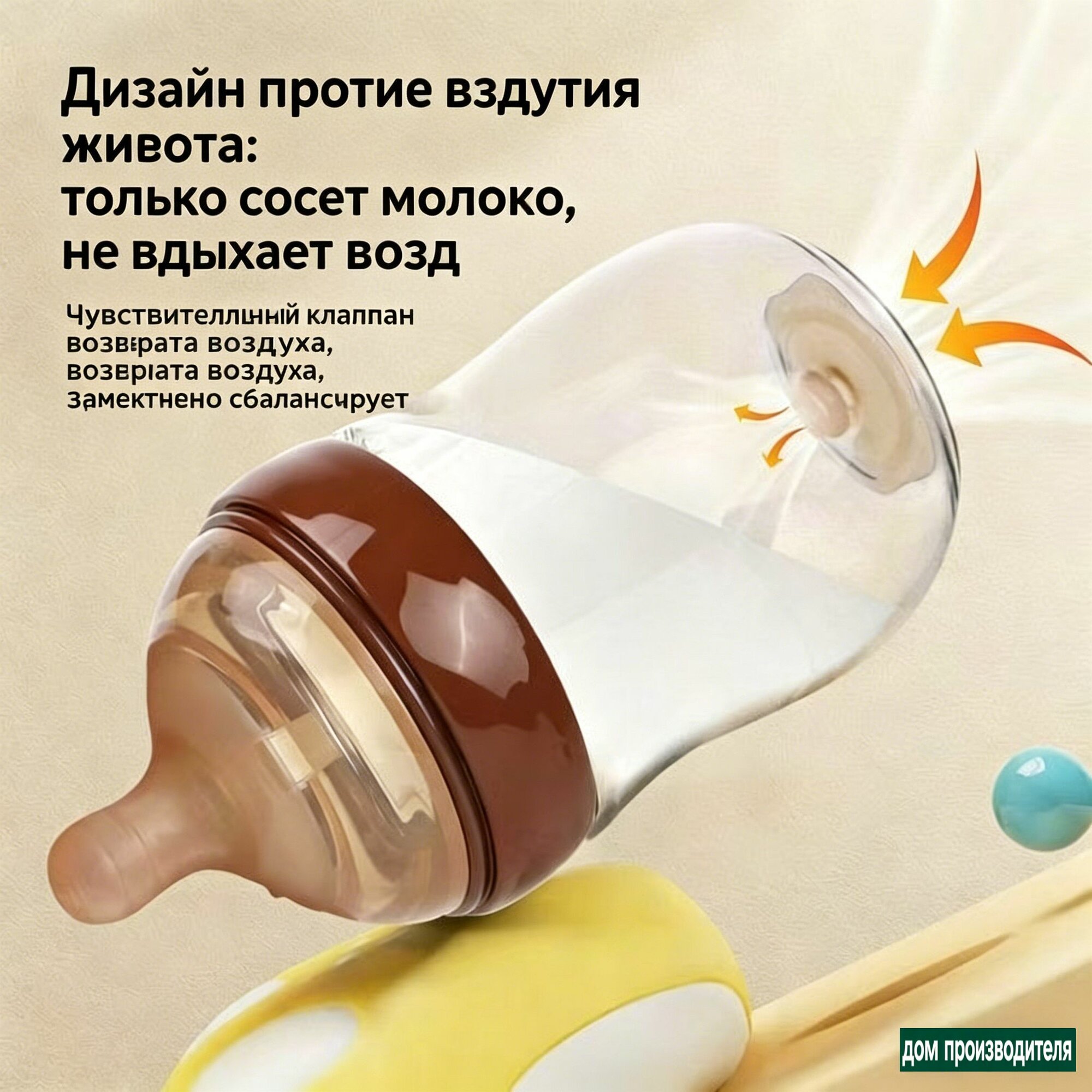 Бутылочка для кормления для молока для смеси
