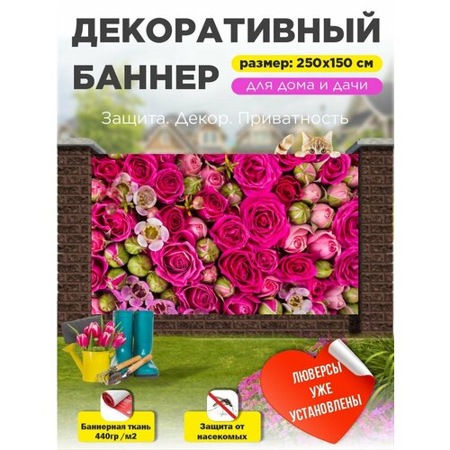 фото Фотофасад баннер на забор с люверсами 250х150 см