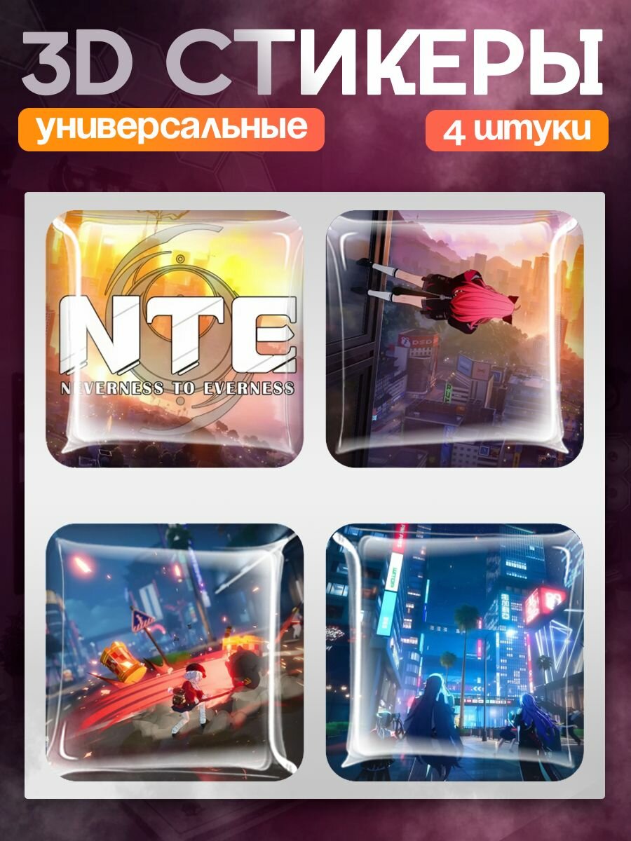 Наклейки на телефон 3д Игра Neverness to Everness