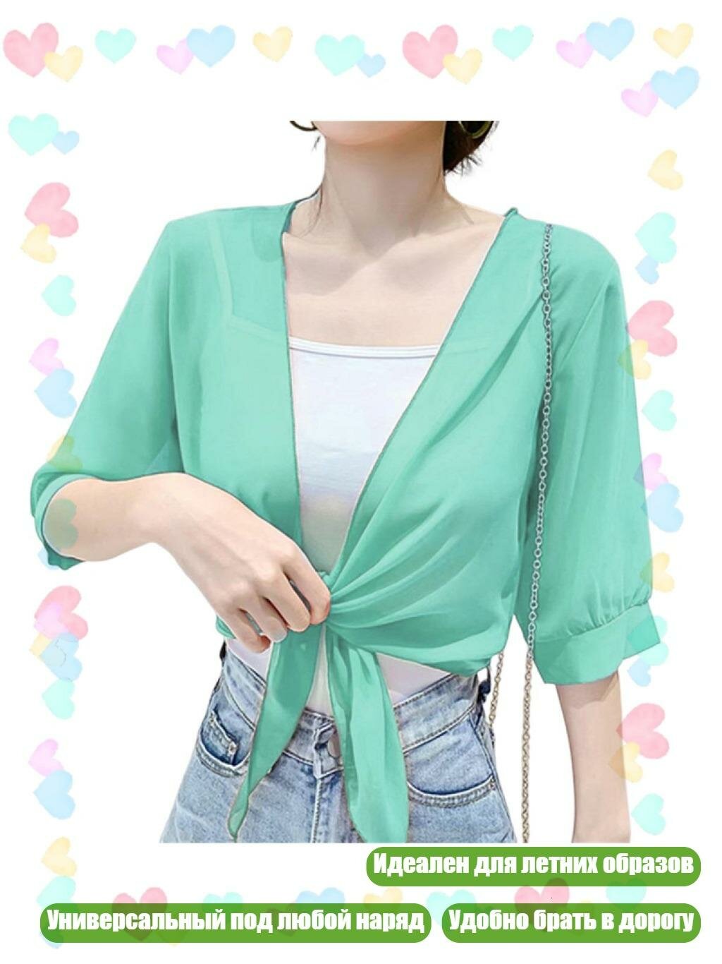 Женская шифоновая накидка с завязками, Зеленый