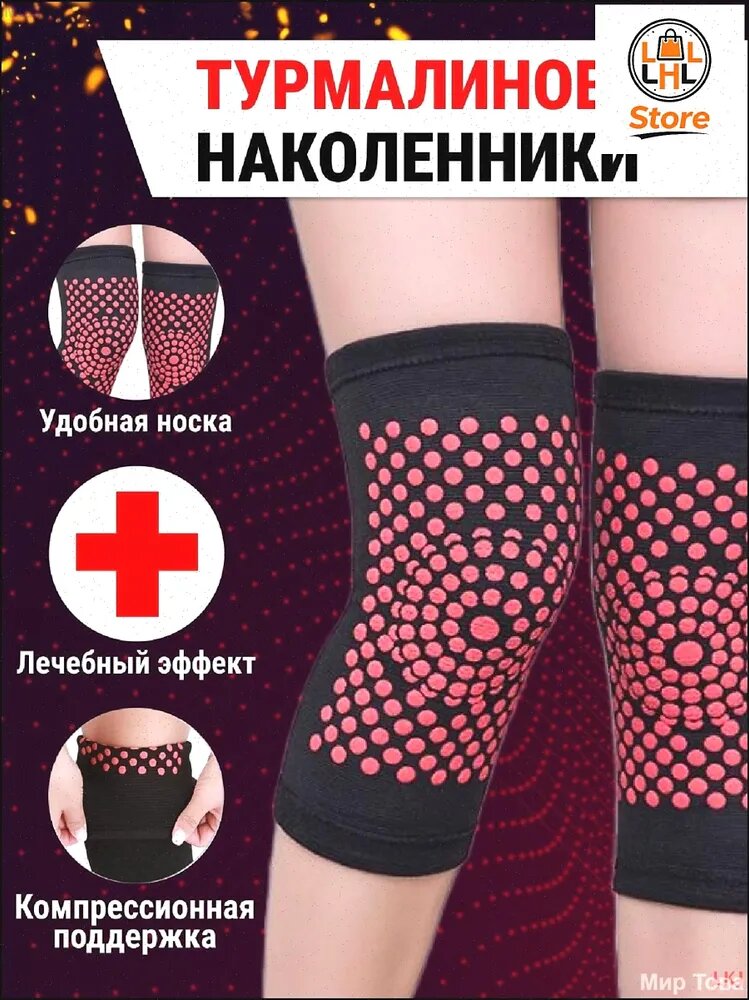 Защита колена