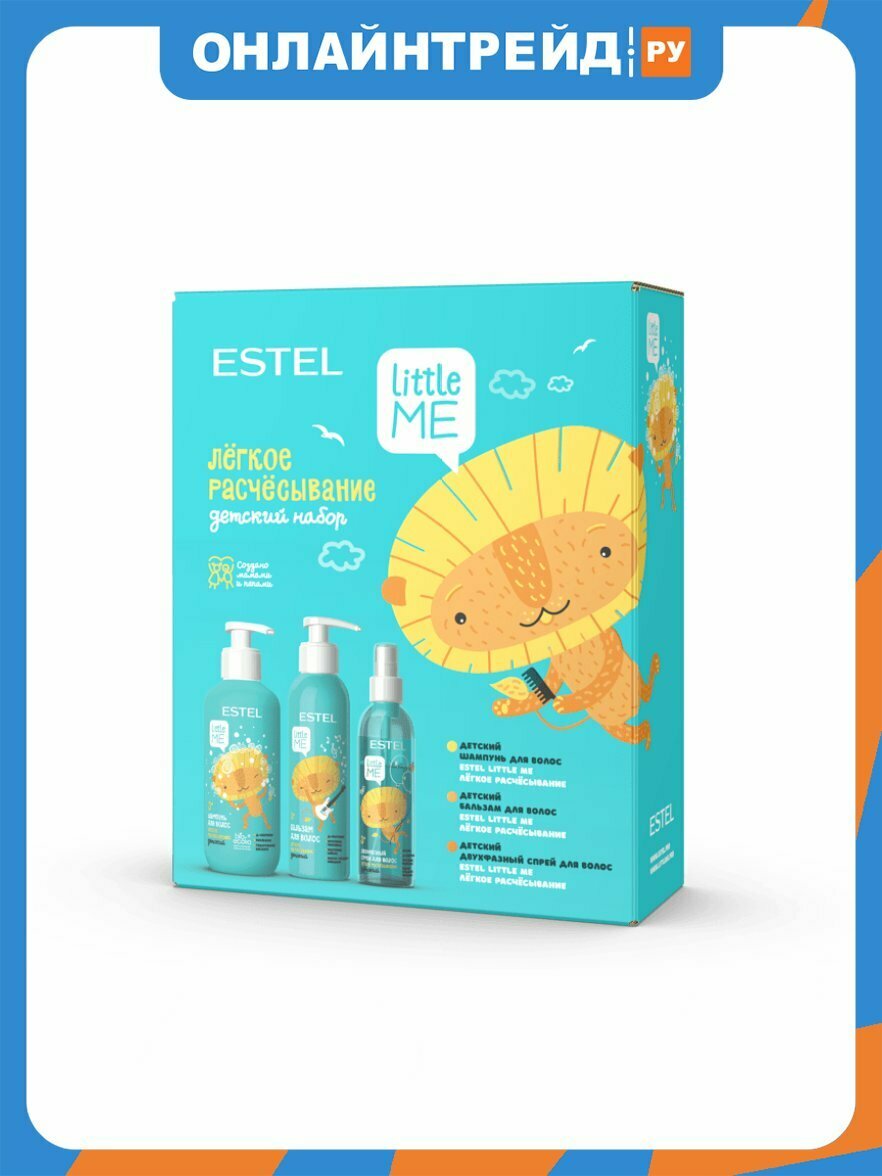 Подарочный набор для детей Estel Prof ESTEL Little Me Лёгкое расчесывание (шампунь, бальзам, спрей)