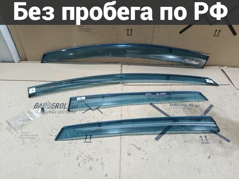 Ветровик с пробегом Nissan Note E12