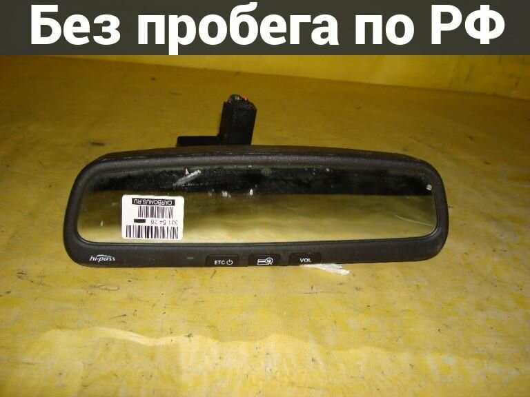 Зеркало салона с пробегом Kia Sorento UM