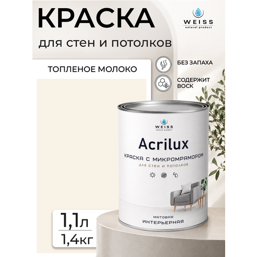 фото Краска интерьерная, для стен и потолков, моющаяся, матовая, 1.1л, топленное молоко weiss