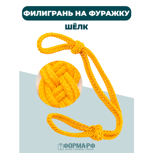 фото Филигрань на фуражку шёлковая желтая