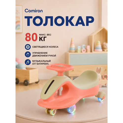 фото Толокар музыкальный каталка бибикар comiron со световыми эффектами и полиуретановыми колесами