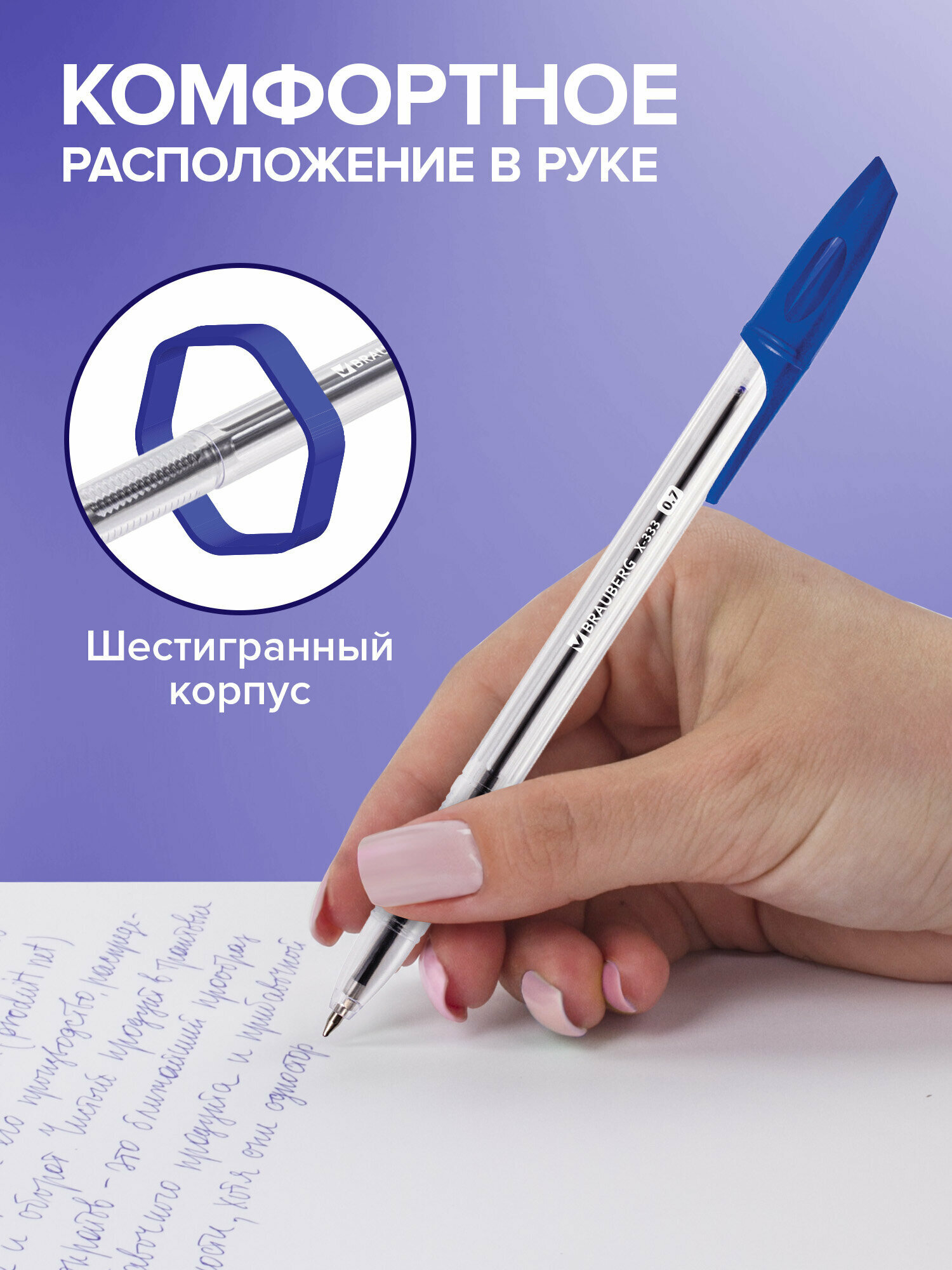 Ручки шариковые синие набор 8 штук тонкие, пишущий узел 0,7 мм, линия письма 0,35 мм, Brauberg X-333, 144527 — фото 1