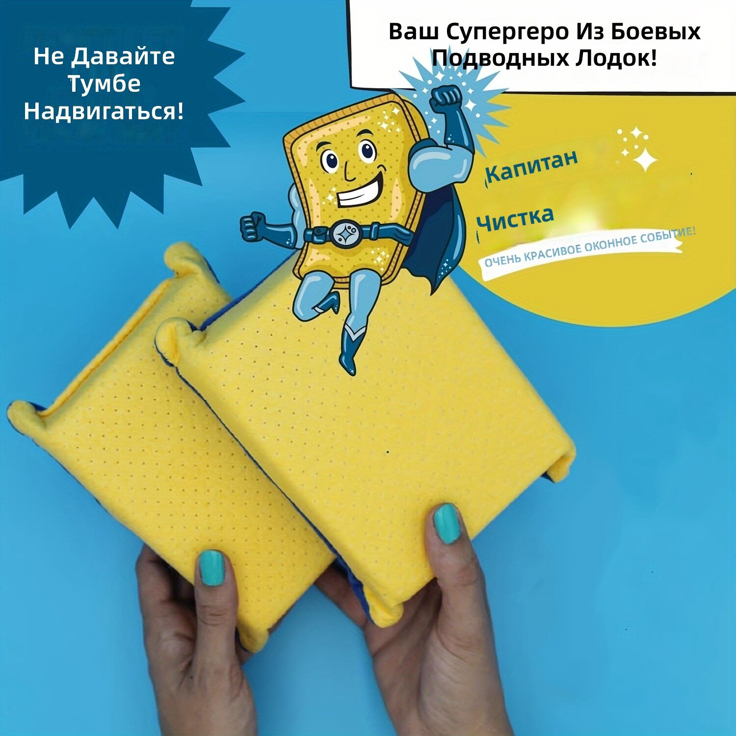 Губка-спонж для мытья стёкол в автомобиле и помещении, большой размер, впитывающая, антизапотевание, без разводов, моющаяся, синий+желтый, 2 шт.