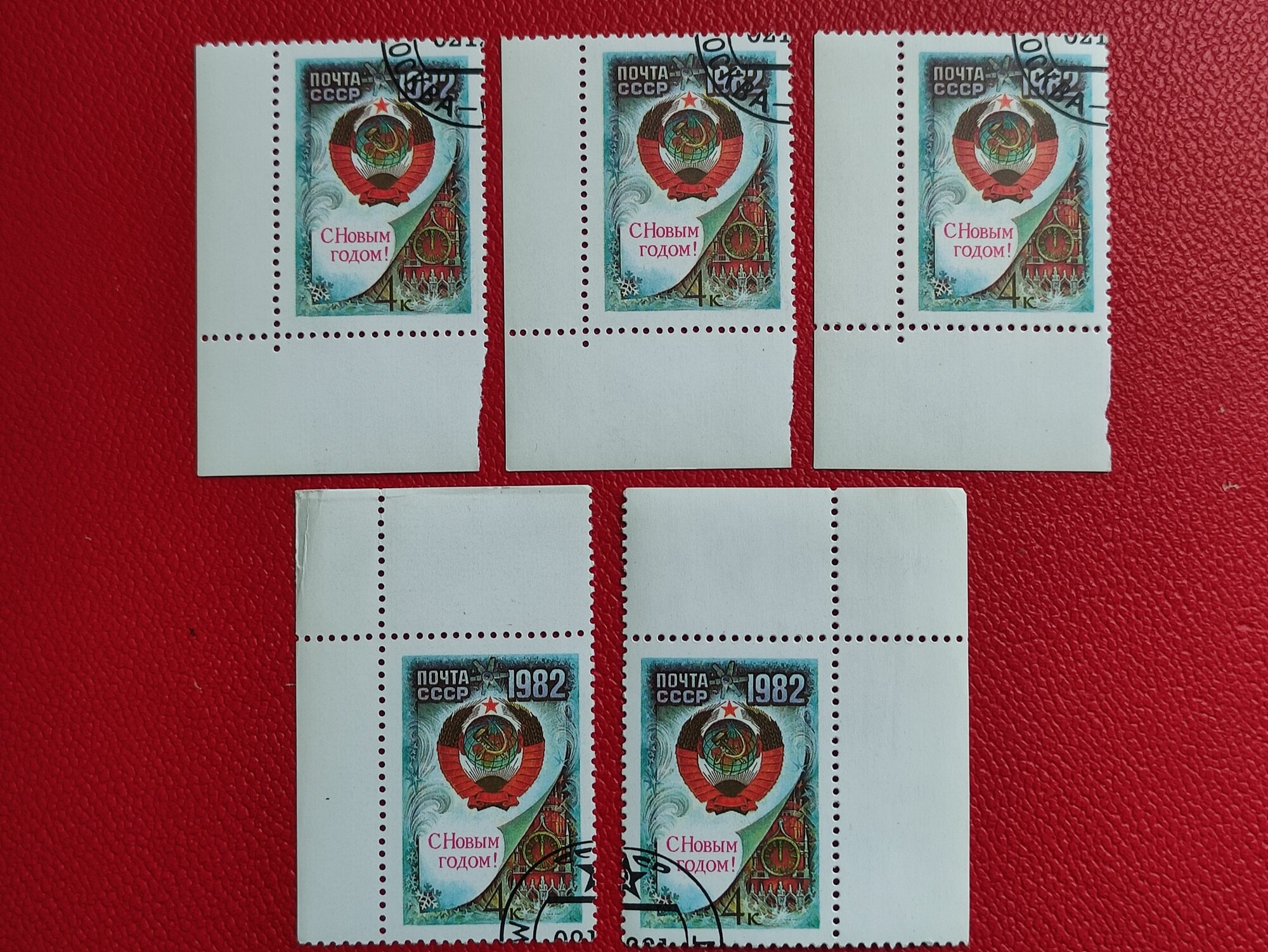 Марки СССР 1982. "С Новым Годом!'. Гашение - См фото