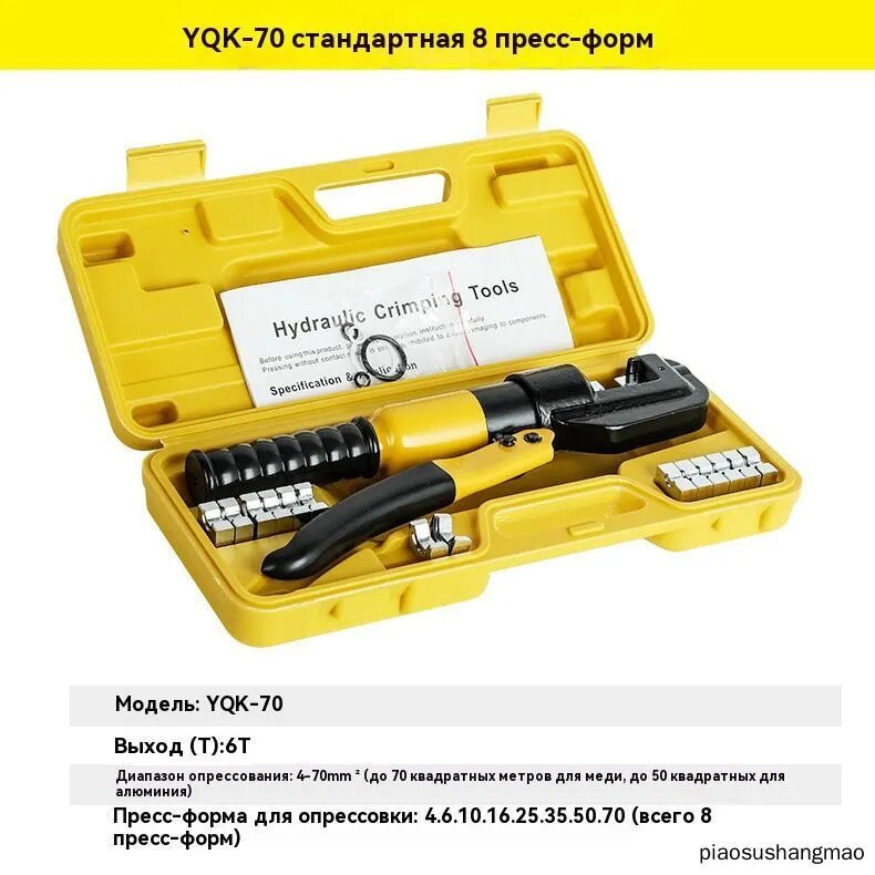 Пресс-клещи обжимные