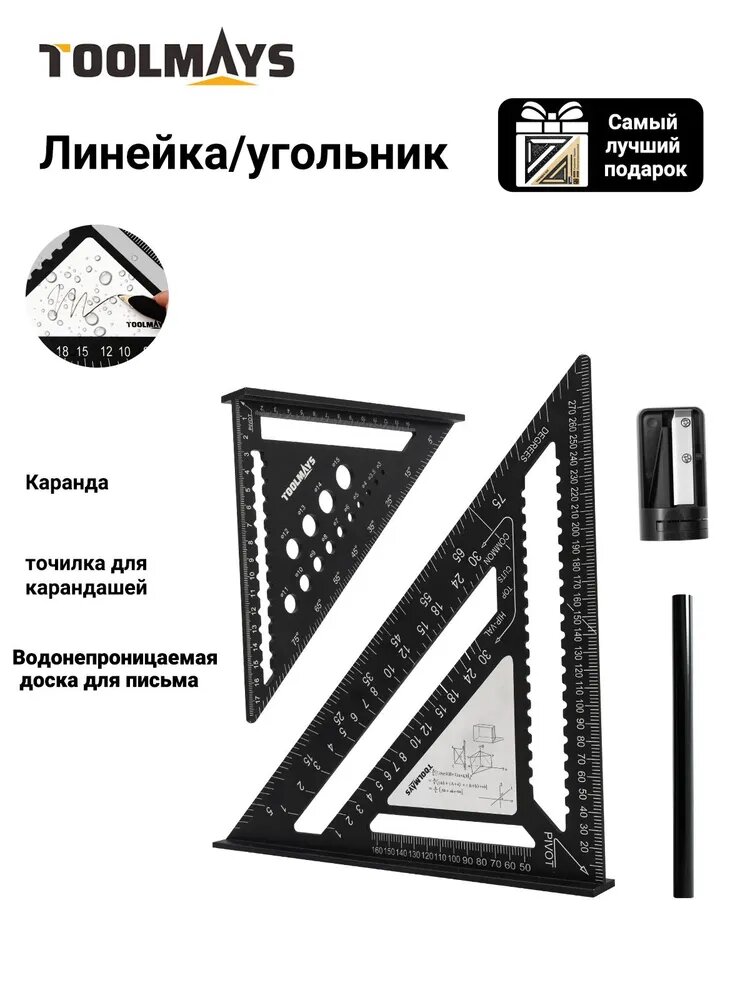 TOOLMAYS Линейка, угольник строительный 430.1мм х 305мм, Алюминий