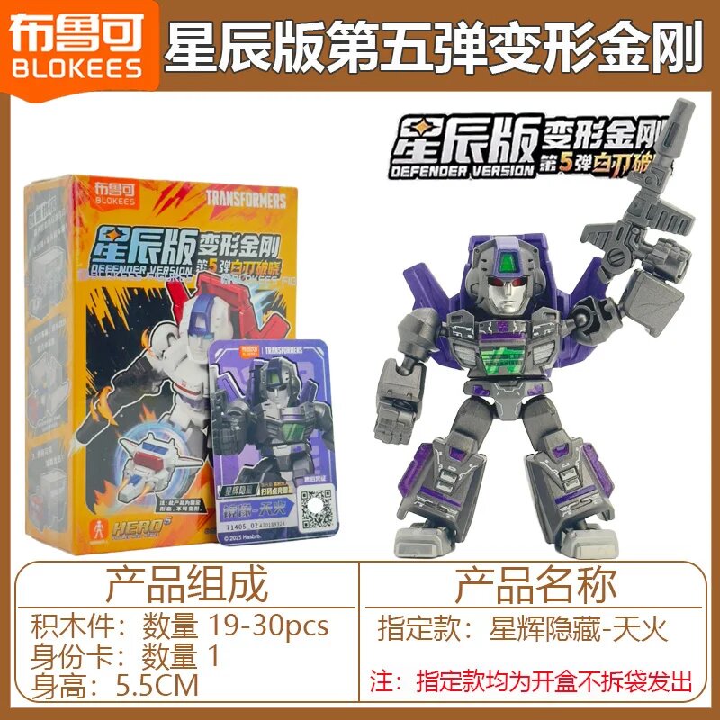 Мини-фигурка Blokees Star Version 5th White Blade Dawn Armor XHYC-TH