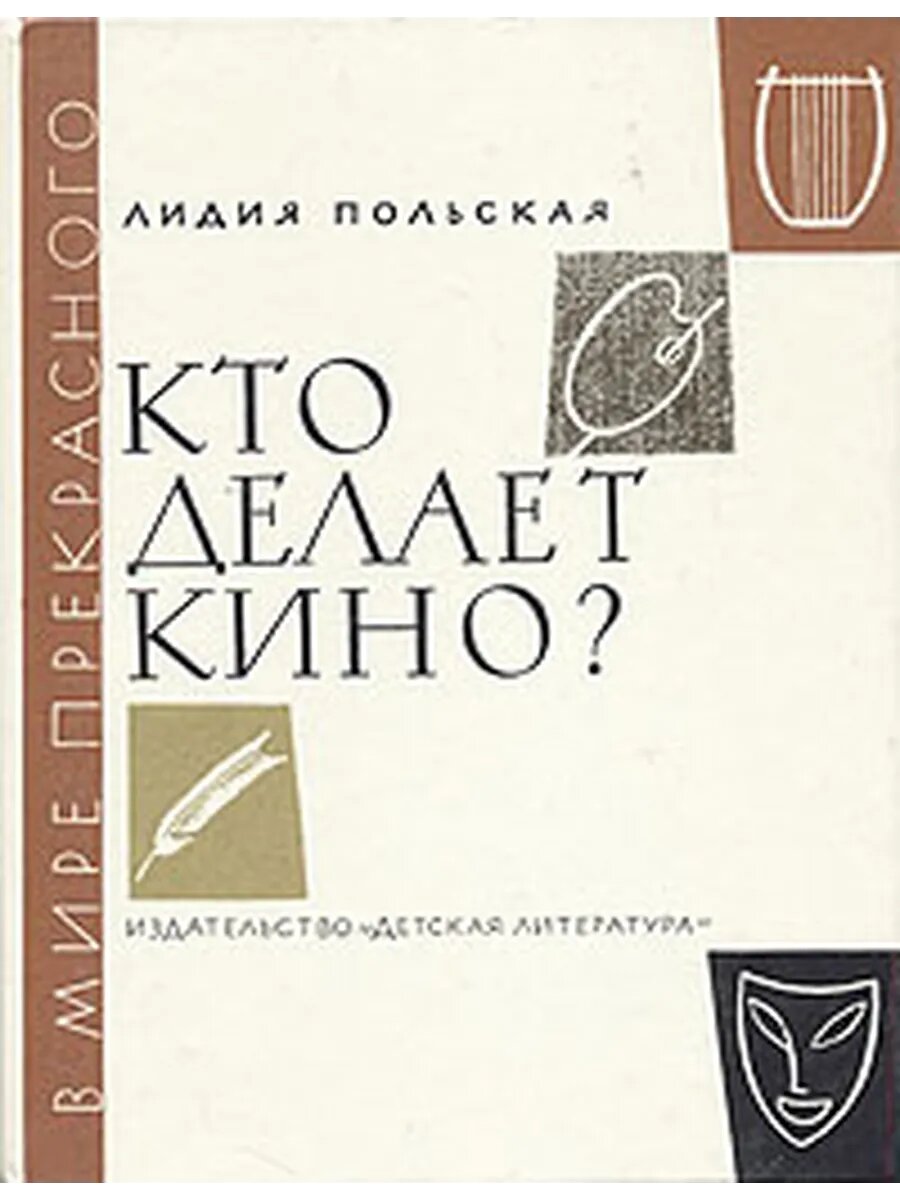 Кто делает кино? (Арт.413)