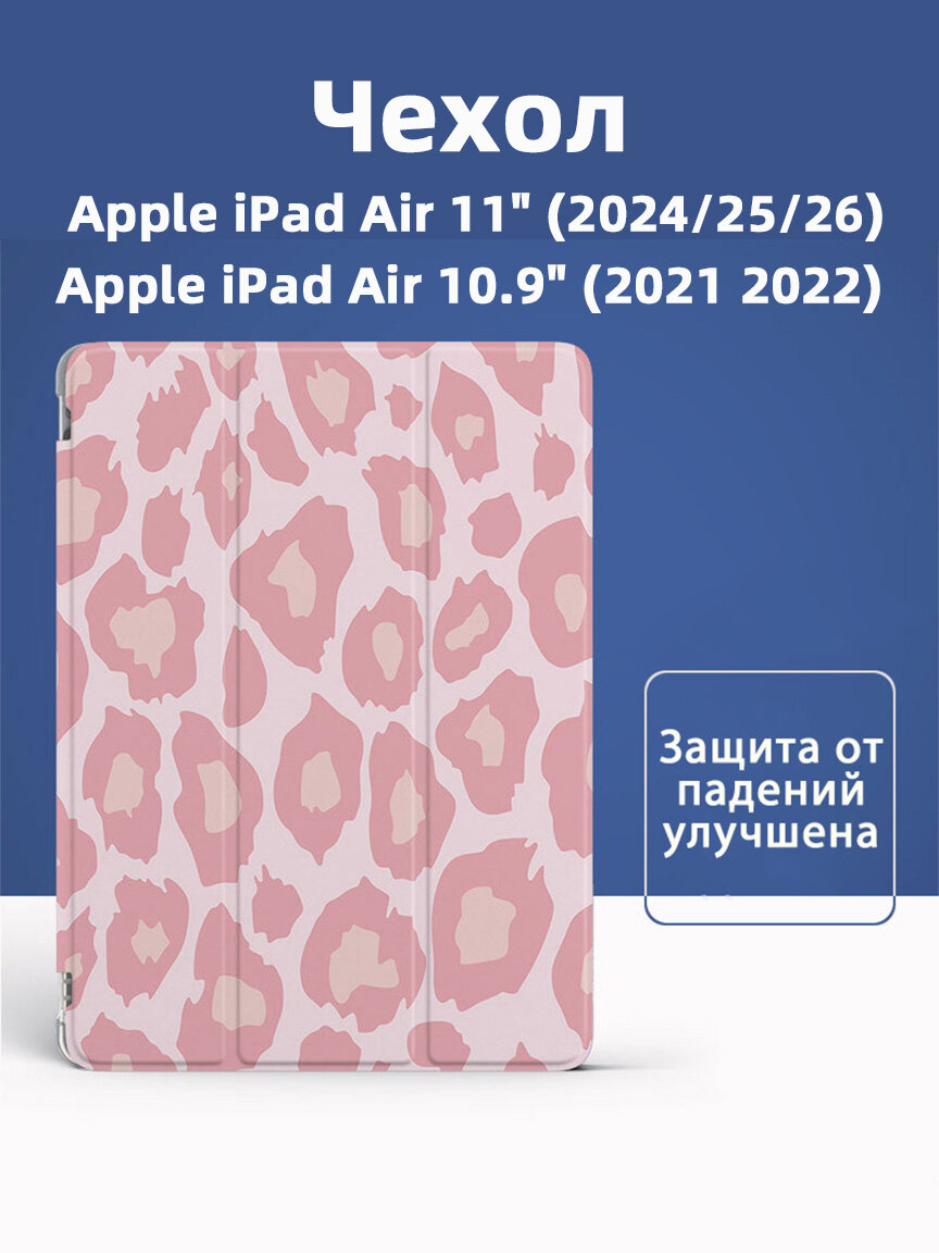 Чехол из силикона для Apple iPad Air 11" (M2 2024) (M3 2025)(M4 2026) Air 10.9" (2021 2022) передняя крышка из искусственной кожи, магнитная тройная складная подставка, без слота для ручки чехол-книжка магнитный чехол с подставкой защитный