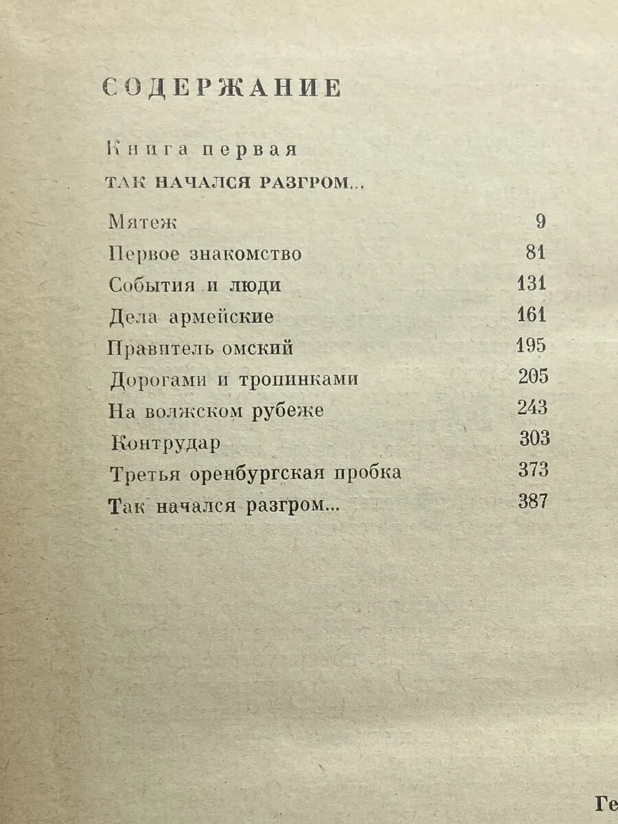 Полководец — фото 1