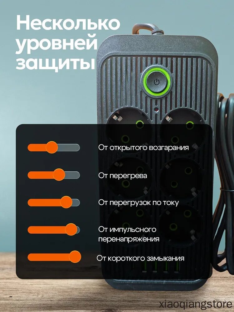 Удлинитель/сетевой фильтр, сетевой удлинитель с розетками и портами для зарядки устройств — фото 1