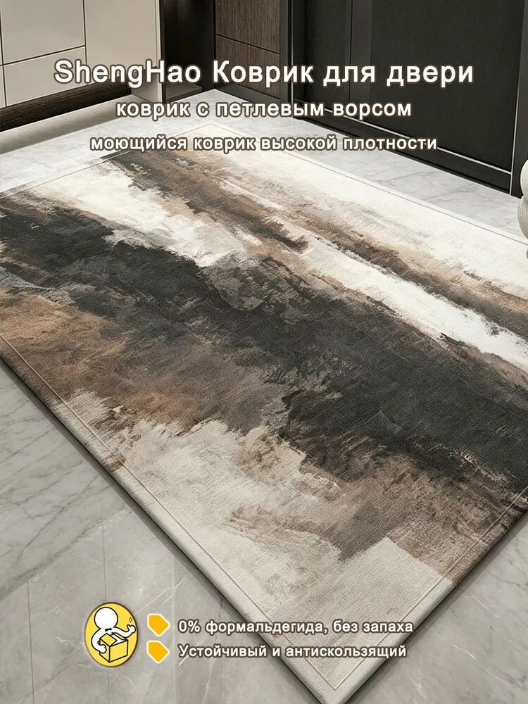 Коврик придверный 60x90 см