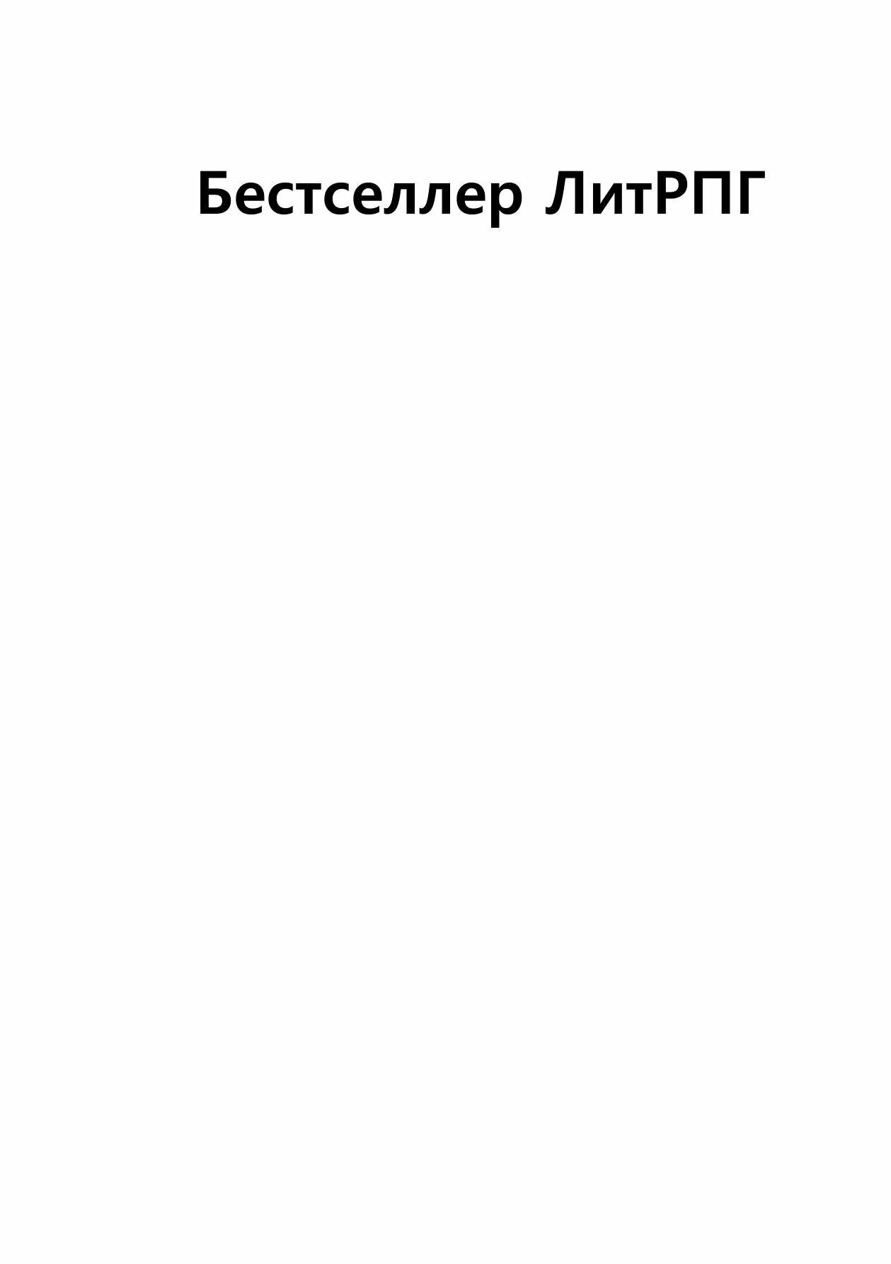 На крючке — фото 1