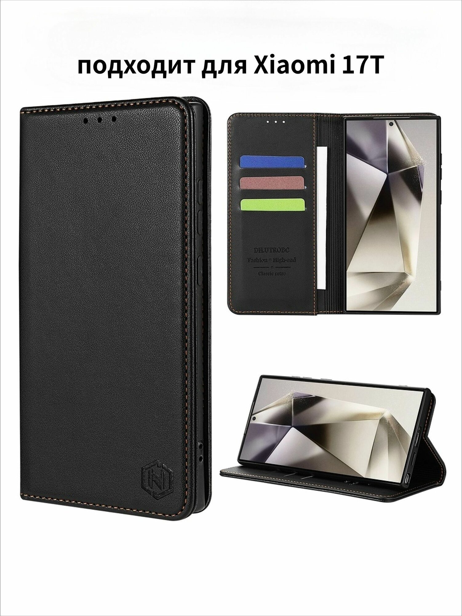 Чехол книжка для Xiaomi 17T из кожи.