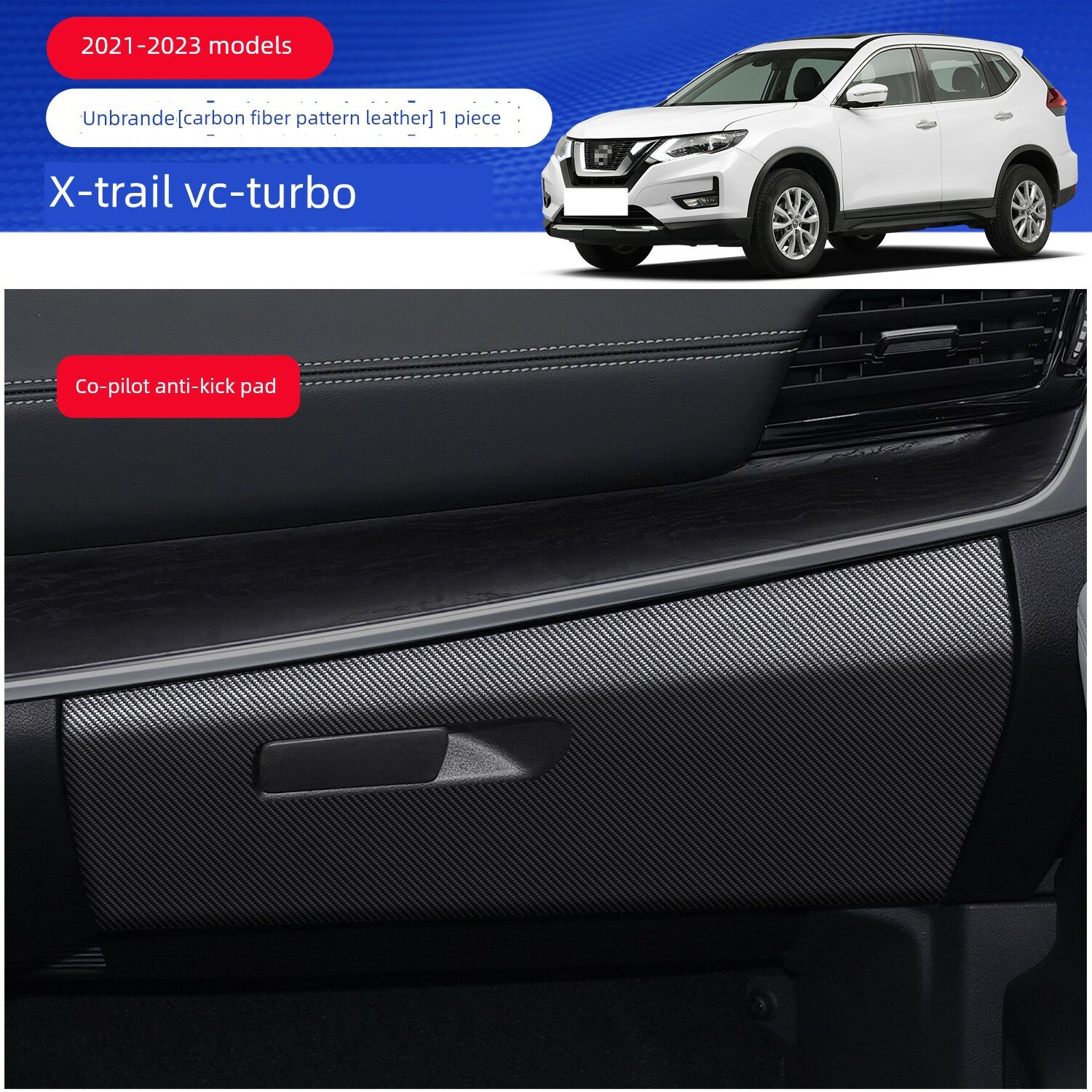 Одна накладка для подлокотника салона на Nissan X-Trail VC-Turbo 2021-2023 г. в, без логотипа
