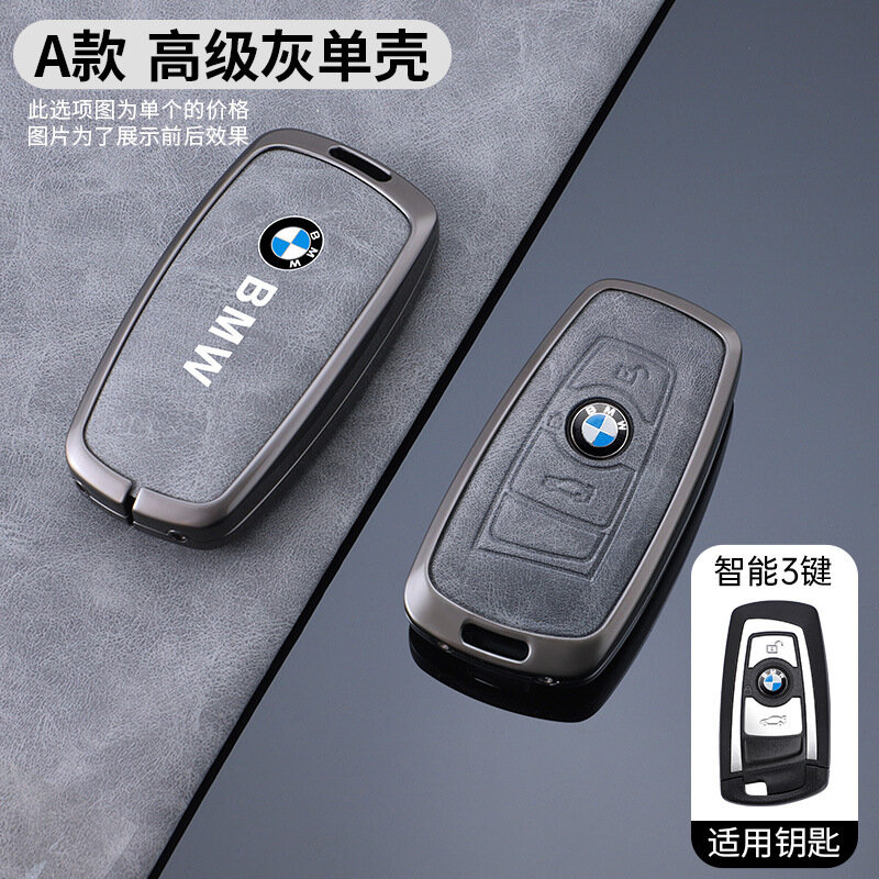 Чехол для ключа BMW для 1 и 3 серий 320Li/325Li — 3-кнопочный серый (Грей) одинарная оболочка