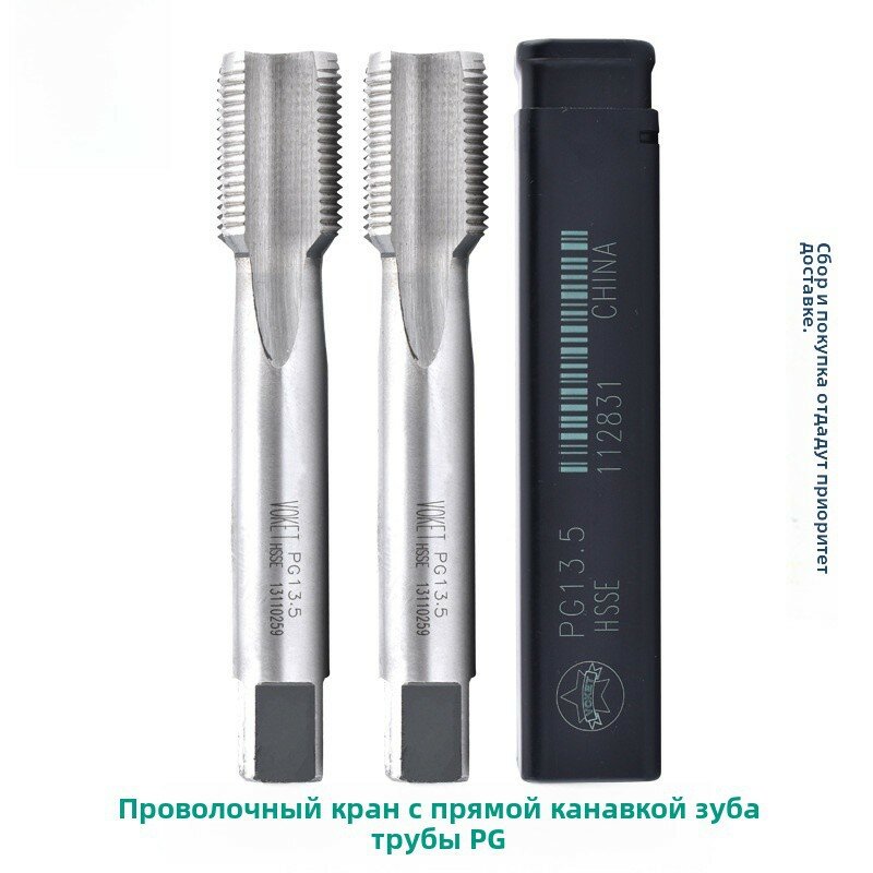 Кобальтовый сверлильный конический резец для резьбы PG13.5, немецкий стандарт, 80 градусов, высокоточное оборудование