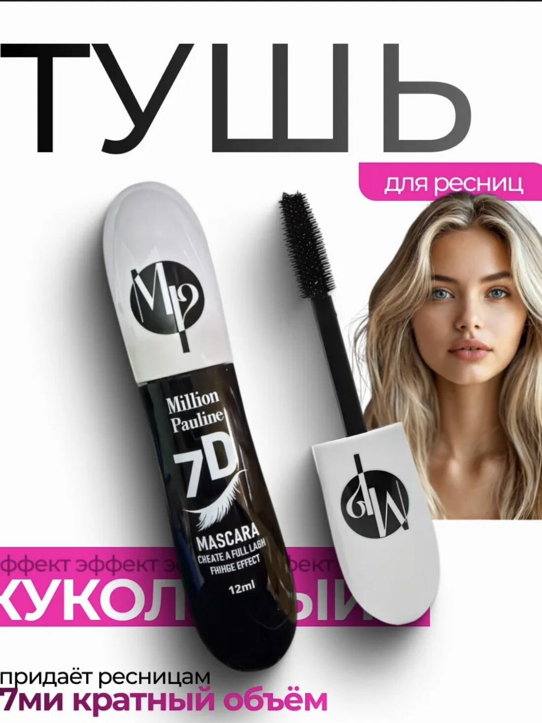 Туш