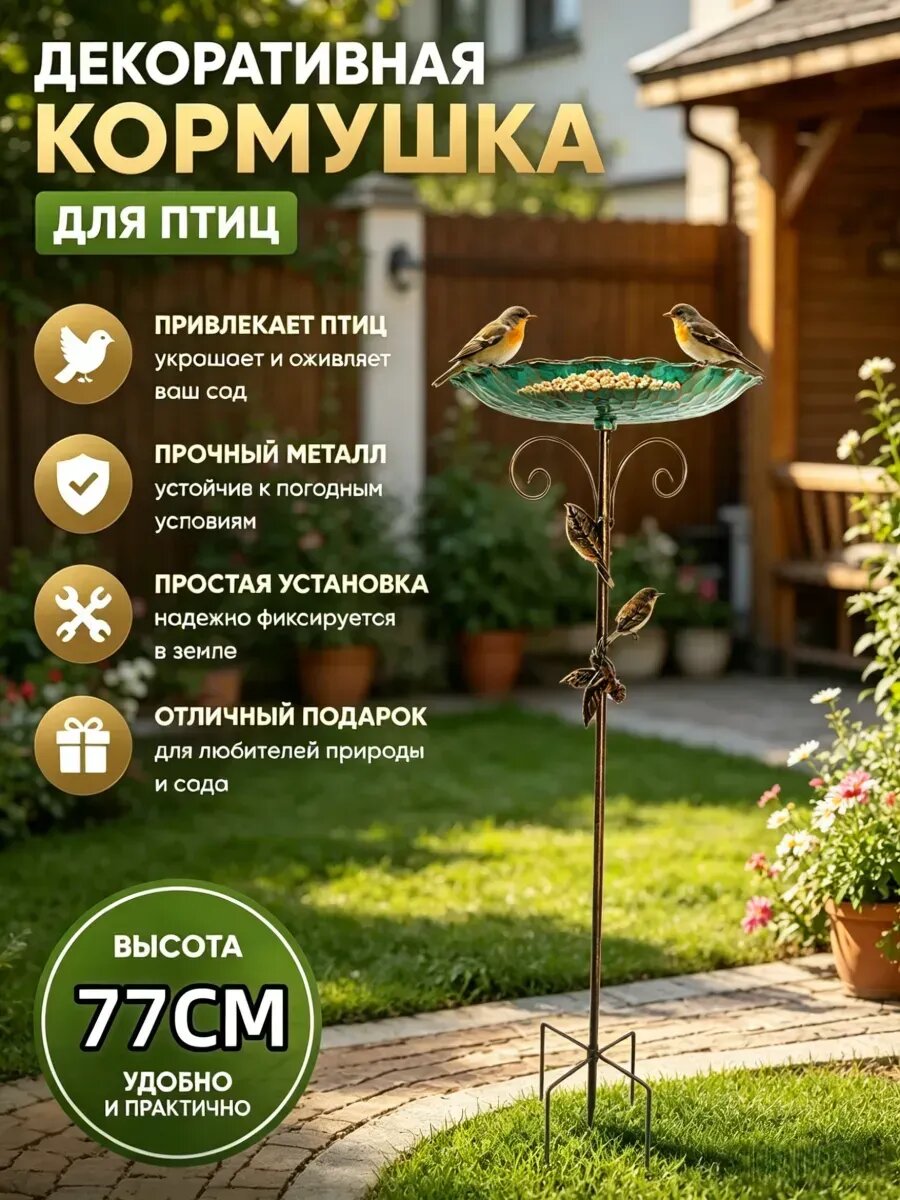 Чаша Для Фонтана Садовый，Ванночка для кормления птиц