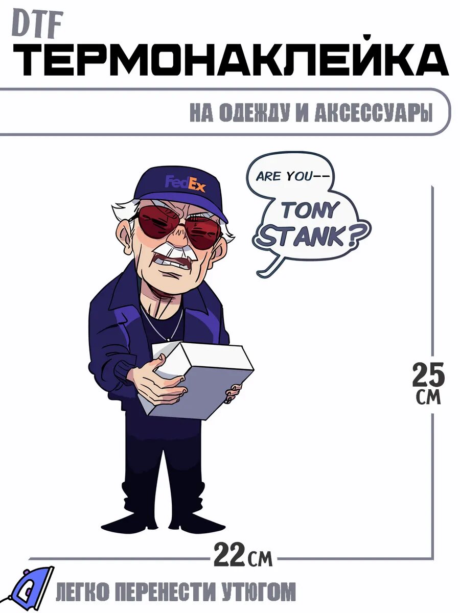 Термонаклейка Stan Lee Стэн ли