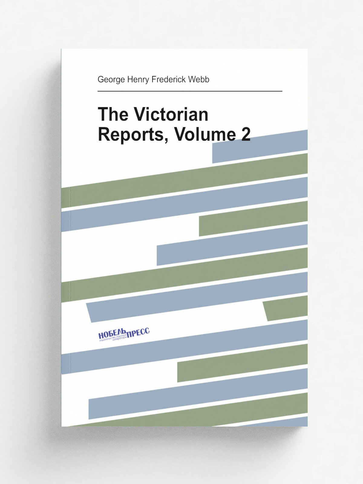 The Victorian Reports, Volume 2 | George Henry Frederick Webb | Репринт
