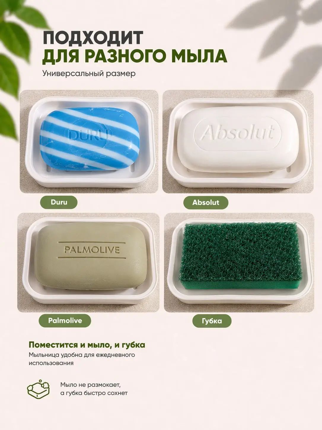 Мыльница — фото 1