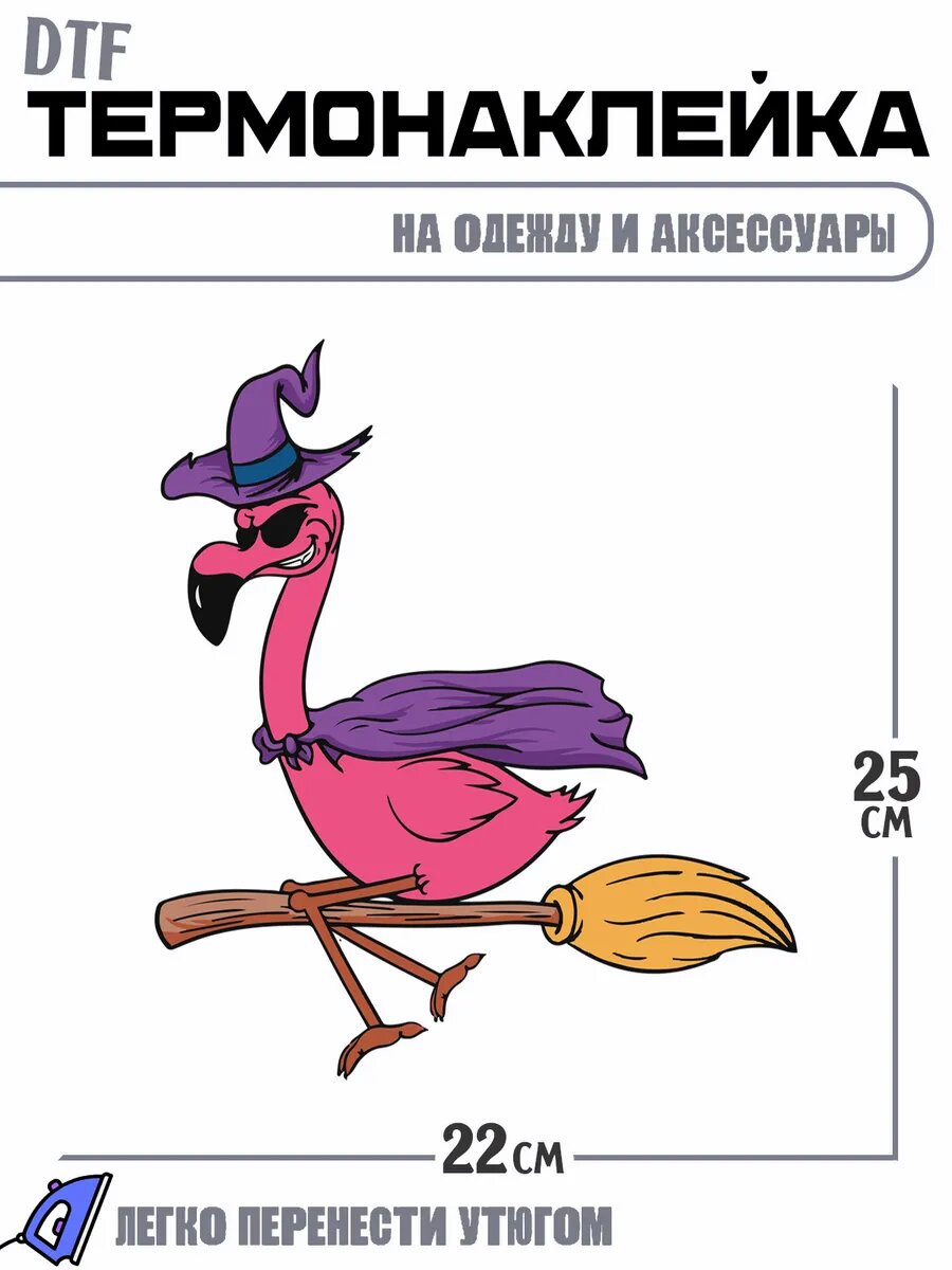 Термонаклейка фламинго