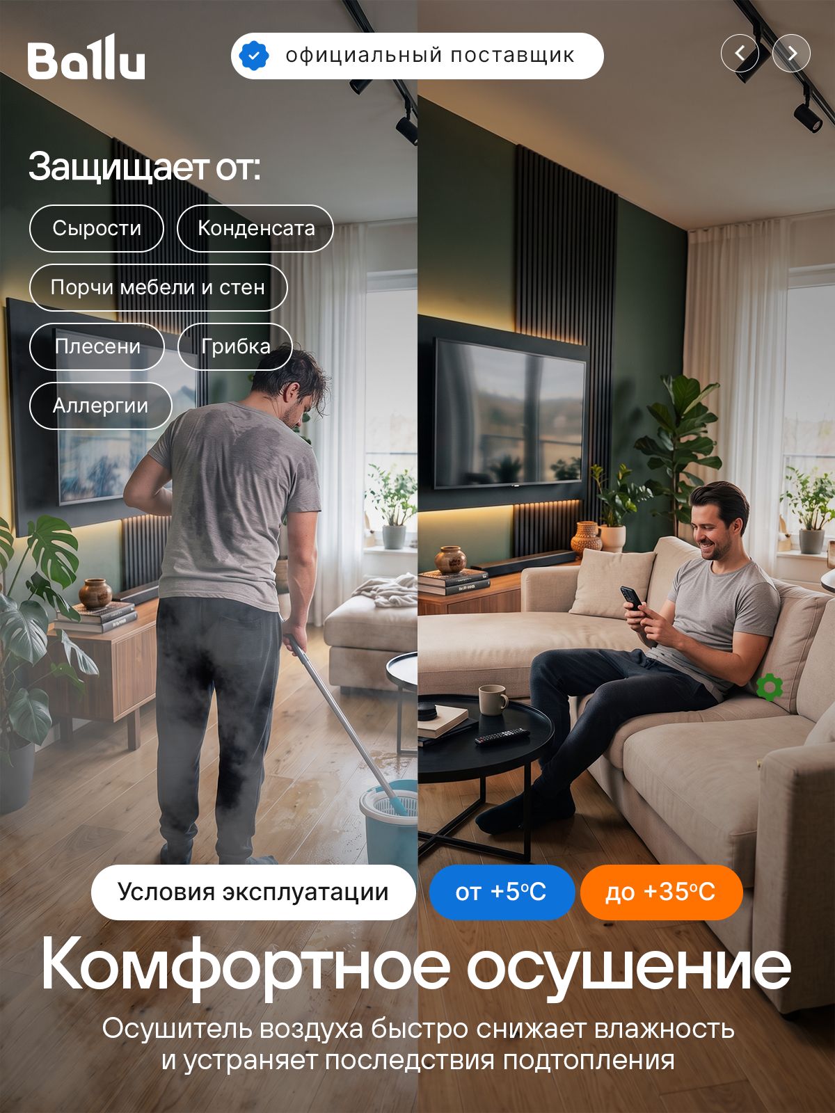 Осушитель воздуха Ballu BD-08L до 25м. кв, до 8 л. сут для квартиры дома подвала ванной гаража бассейна погреба — фото 1