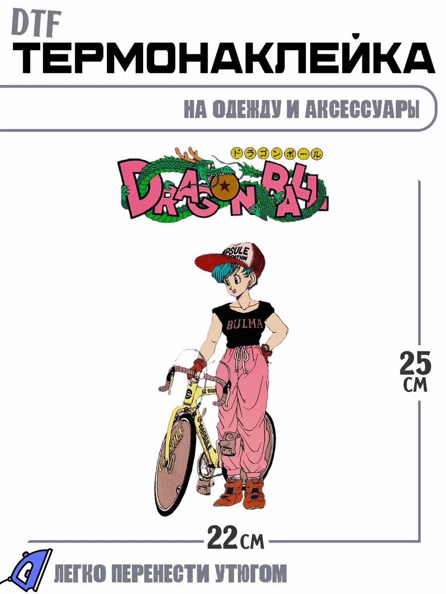 Термонаклейка Dragon Ball