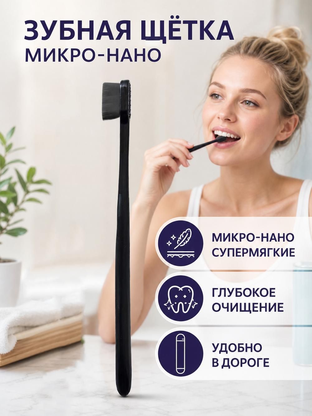 Зубная щетка Юнроу Ваньмао