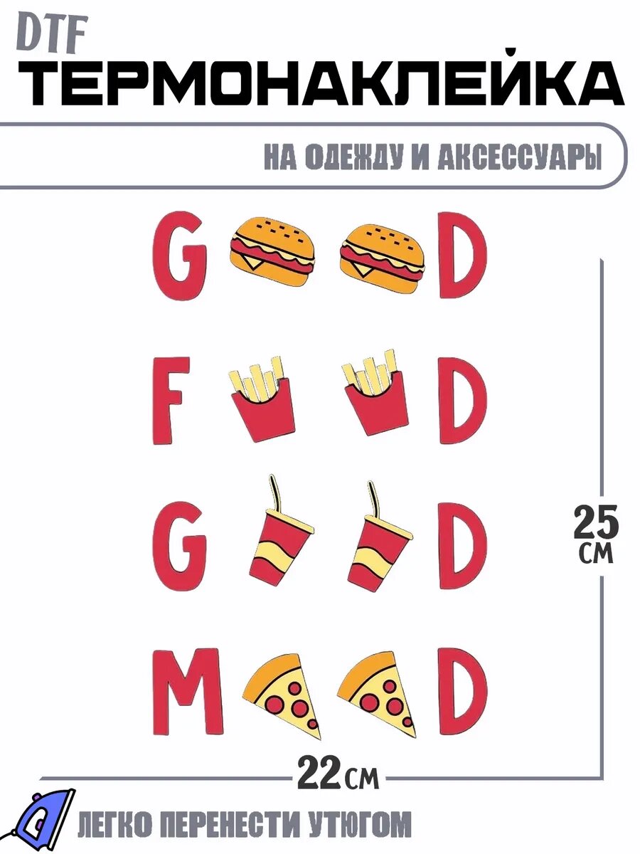 Термонаклейка Good Food Good Mood