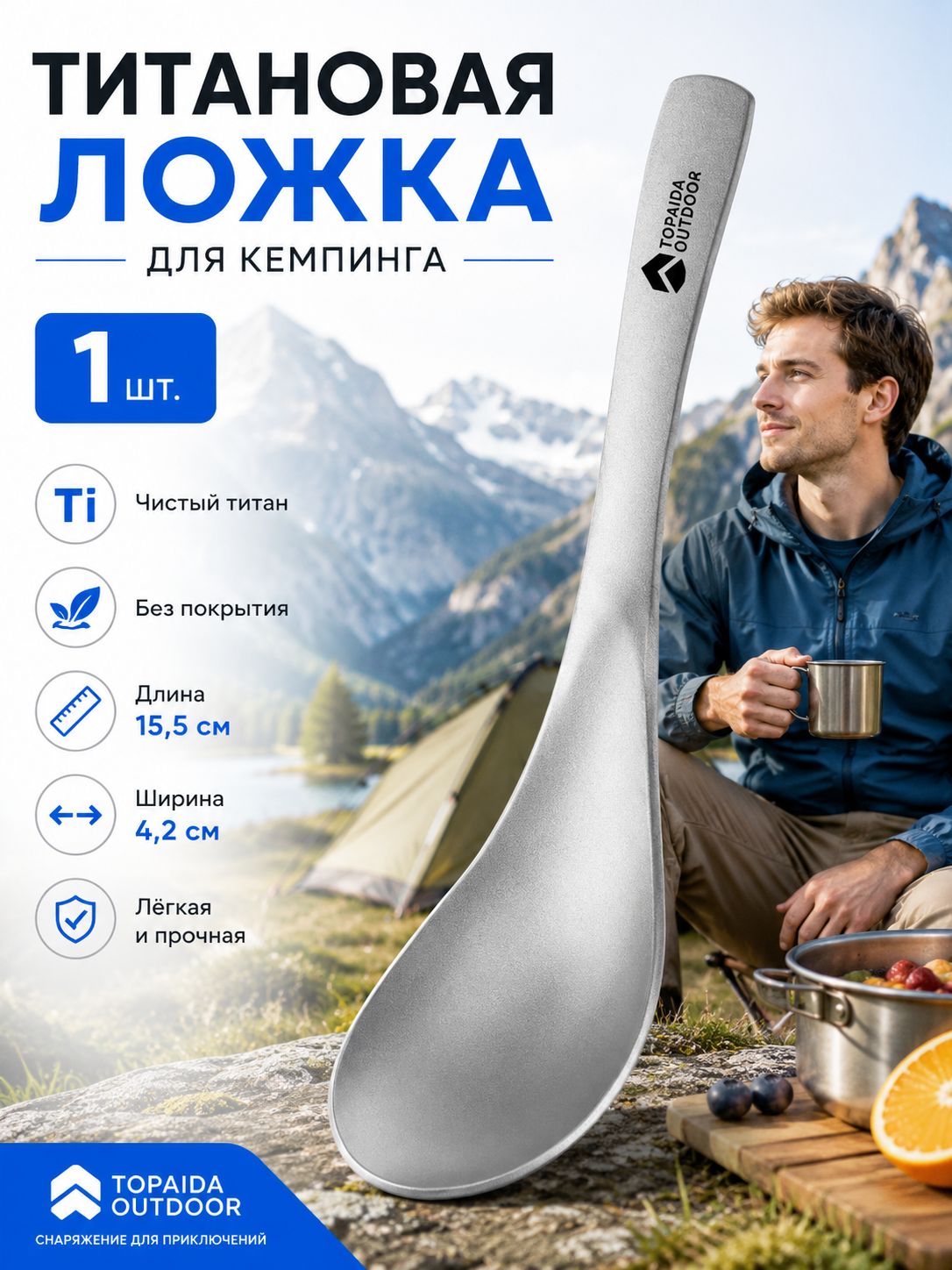 Вилка-ложка походная, кол-во предметов: 1шт, Артикул: 5322354800