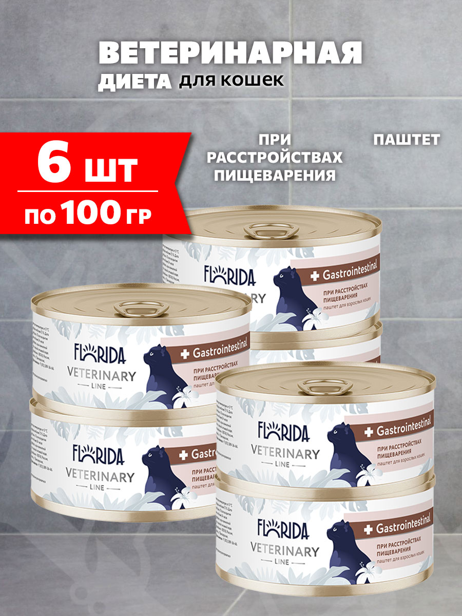 Корм влажный Florida Veterinary Line Gastrointestinal для кошек, при расстройствах пищеварения, паштет, 100 г 6 шт
