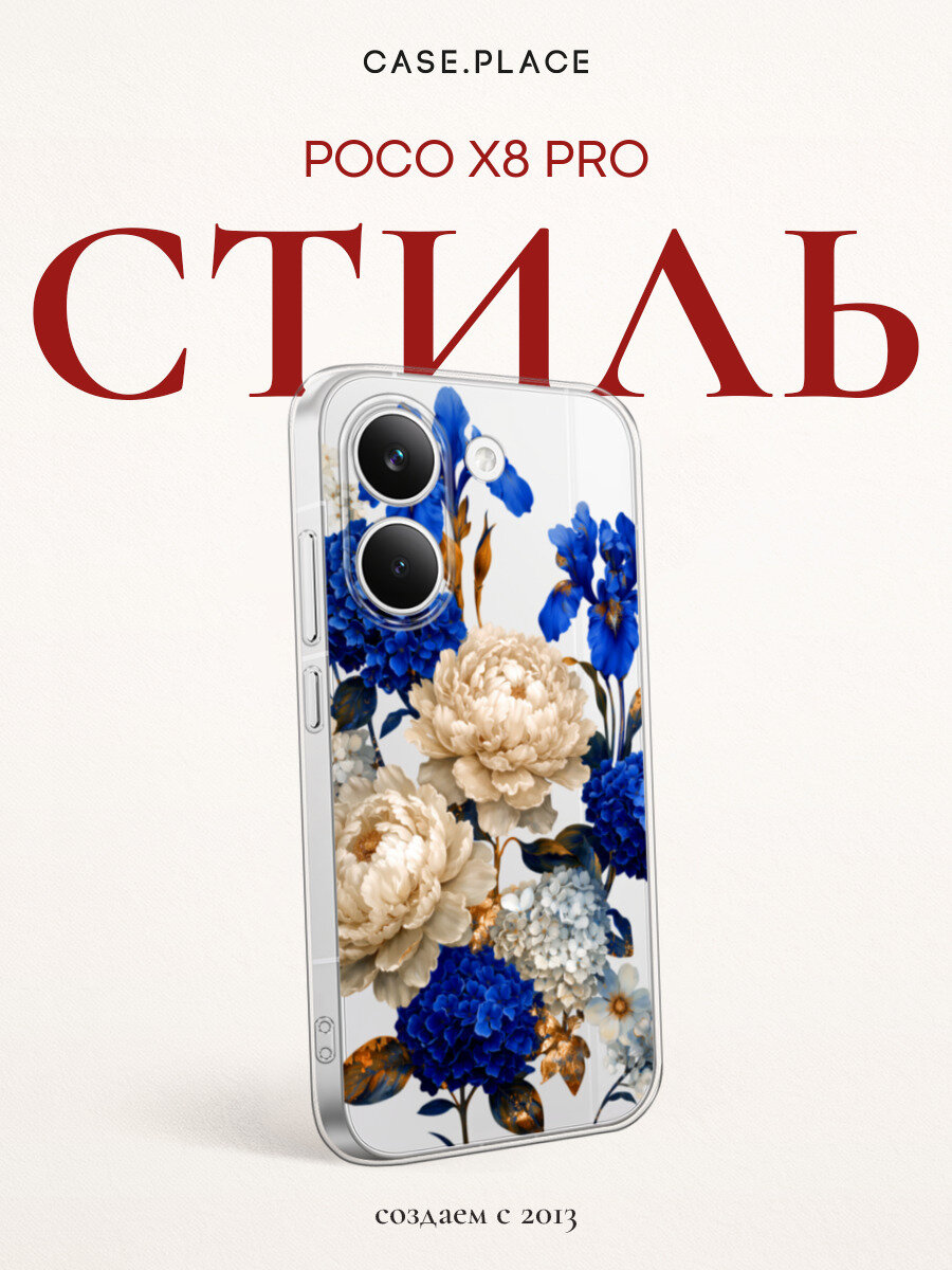 Чехол на Poco X8 Pro / Поко X8 Про с принтом Цветочная роскошь