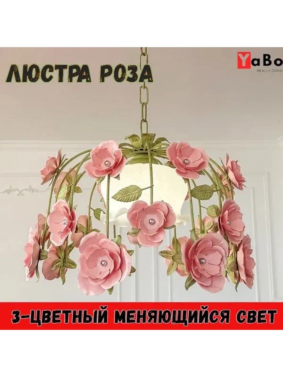 Люстра потолочная с плафоном в виде розы, E27, 220В, 37, для повседневного использования