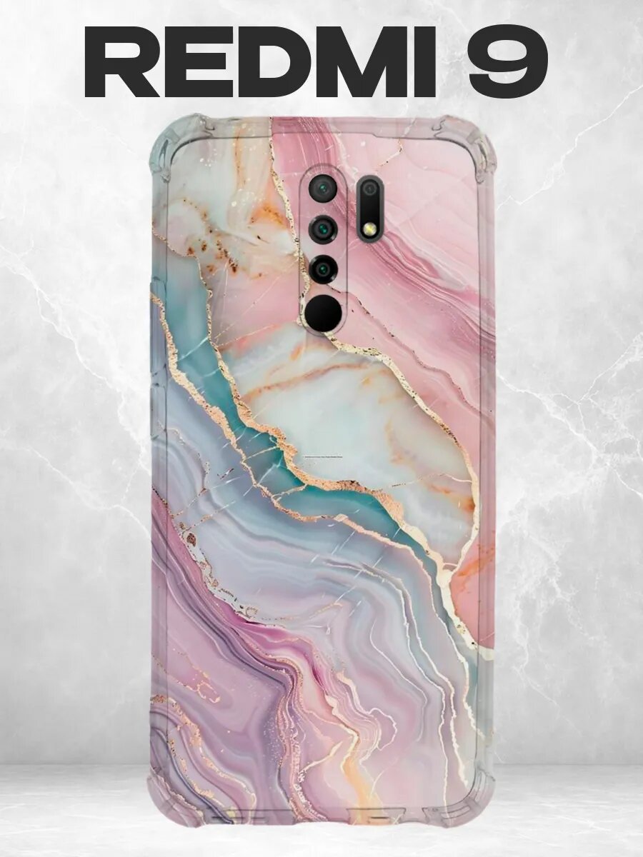 Чехол на Xiaomi Redmi 9 мрамор розово-бирюзовый нежный