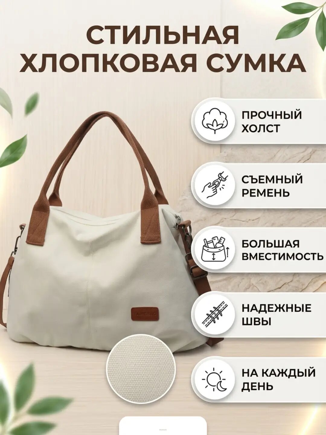 Сумка тоут  Taimeibag