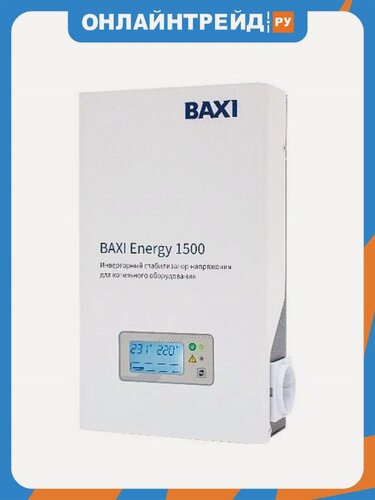 Изображение товара Стабилизатор напряжения Baxi Energy 1500 инверторный для котельного оборудования