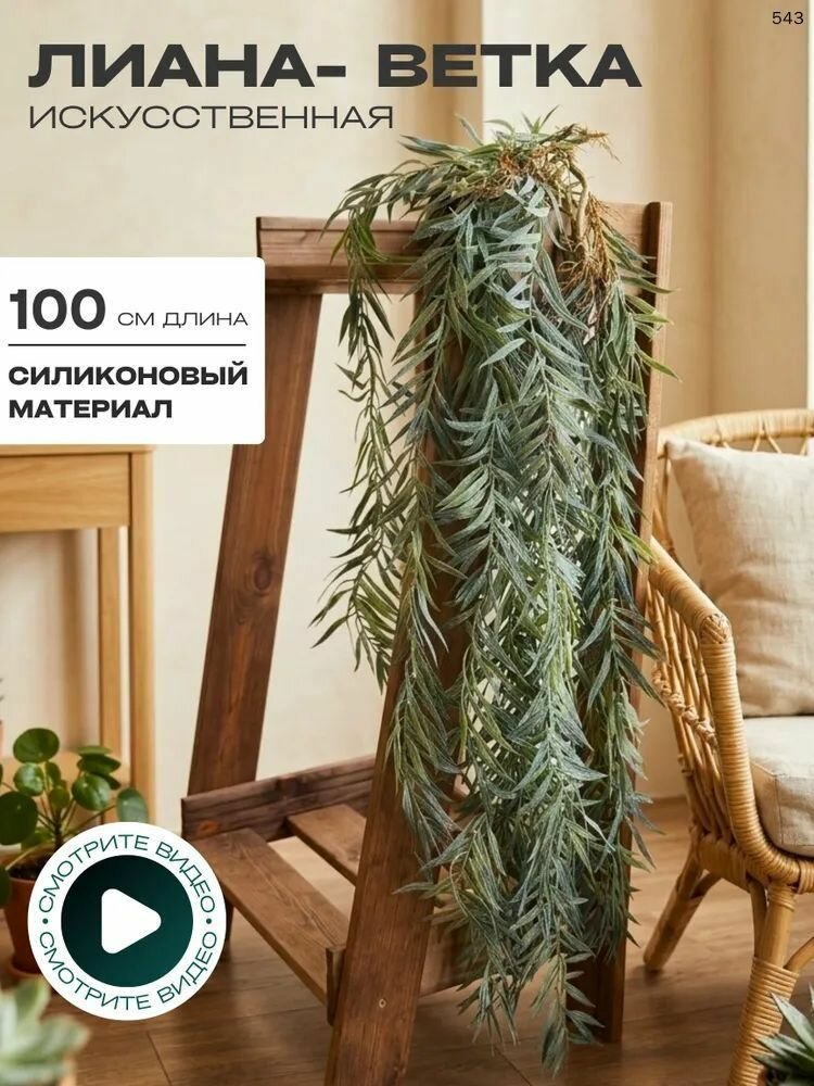 Искусственные цветы,1шт