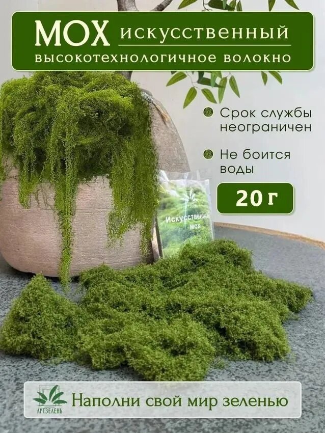 Искусственные цветы,1шт